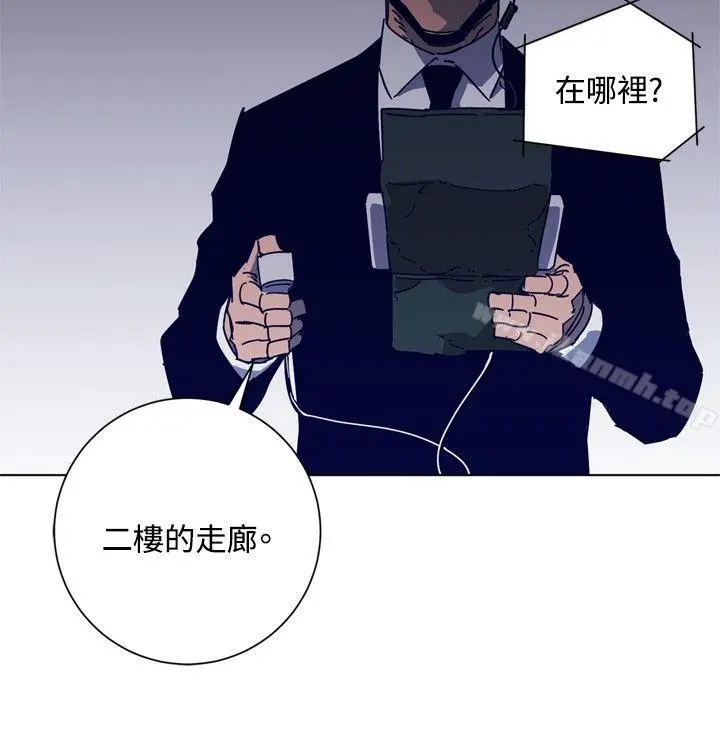 清道夫K 第92话 第20页