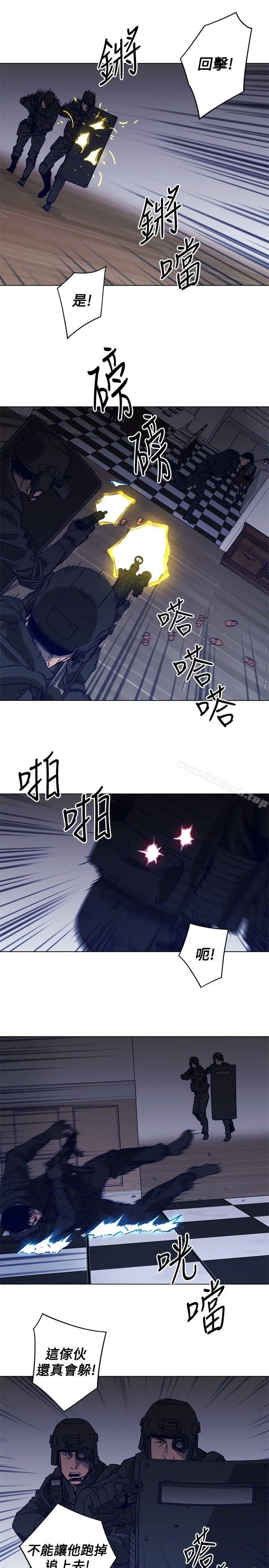 清道夫K 第92话 第5页