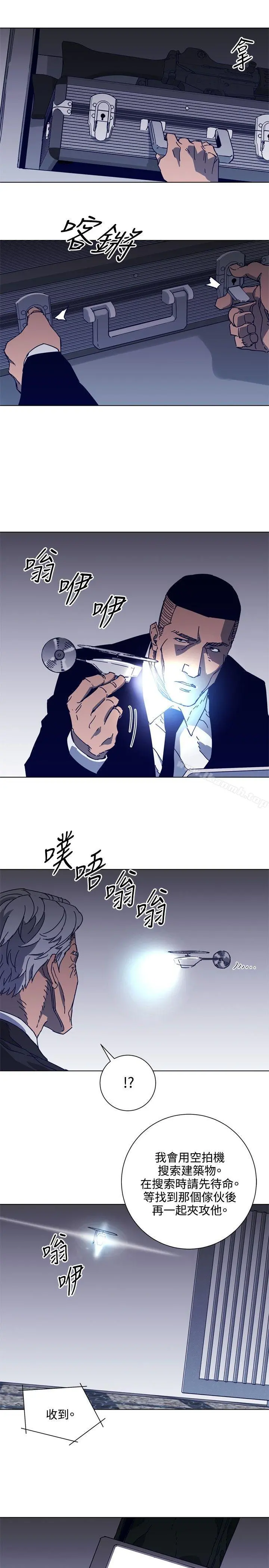 清道夫K 第92话 第16页