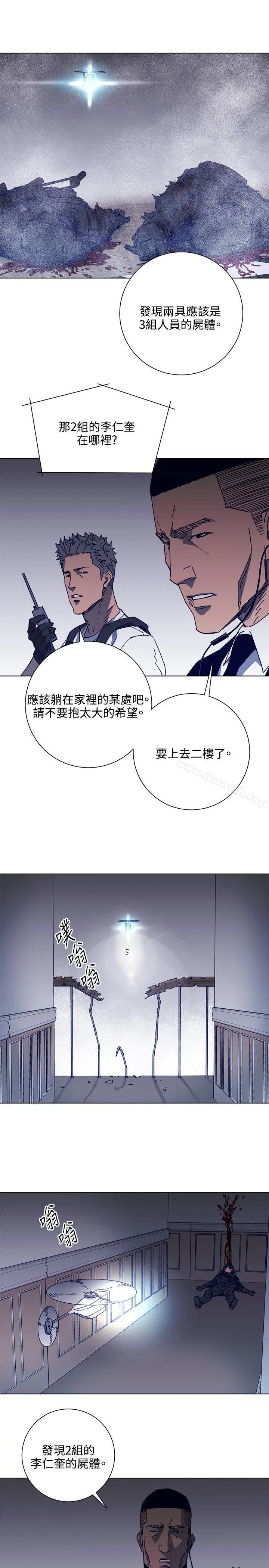 清道夫K 第92话 第19页