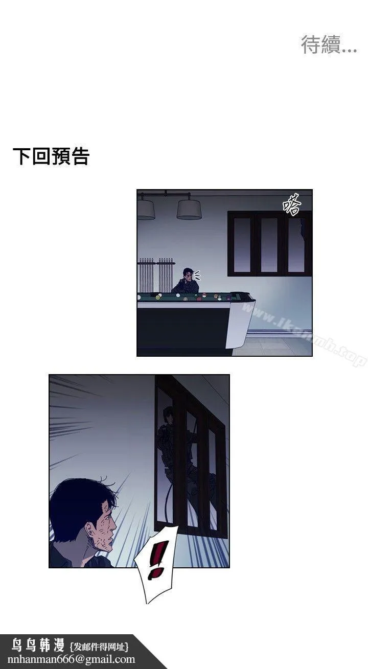 清道夫K 第92话 第22页