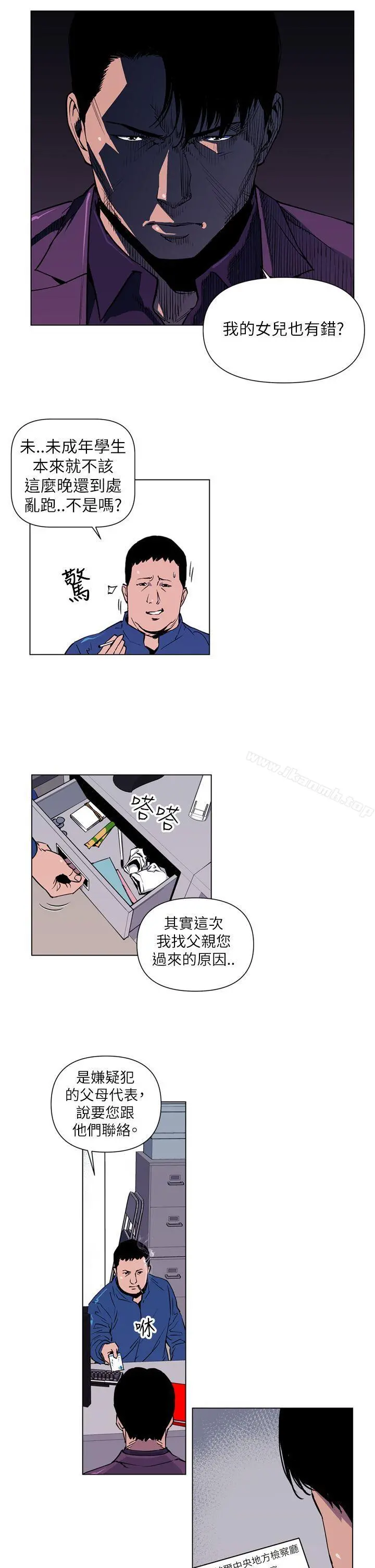 清道夫K 第4话 第11页