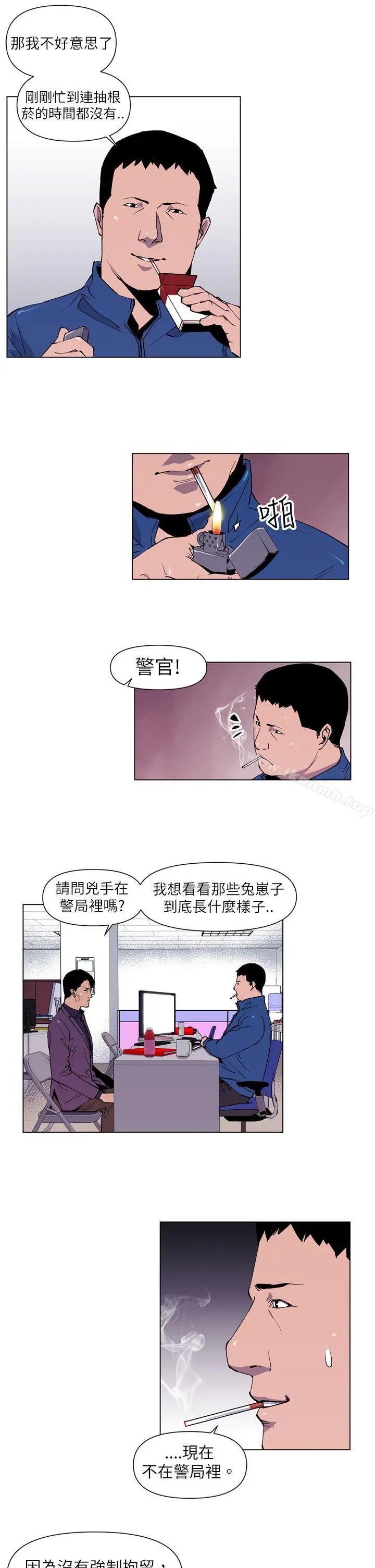 清道夫K 第4话 第5页