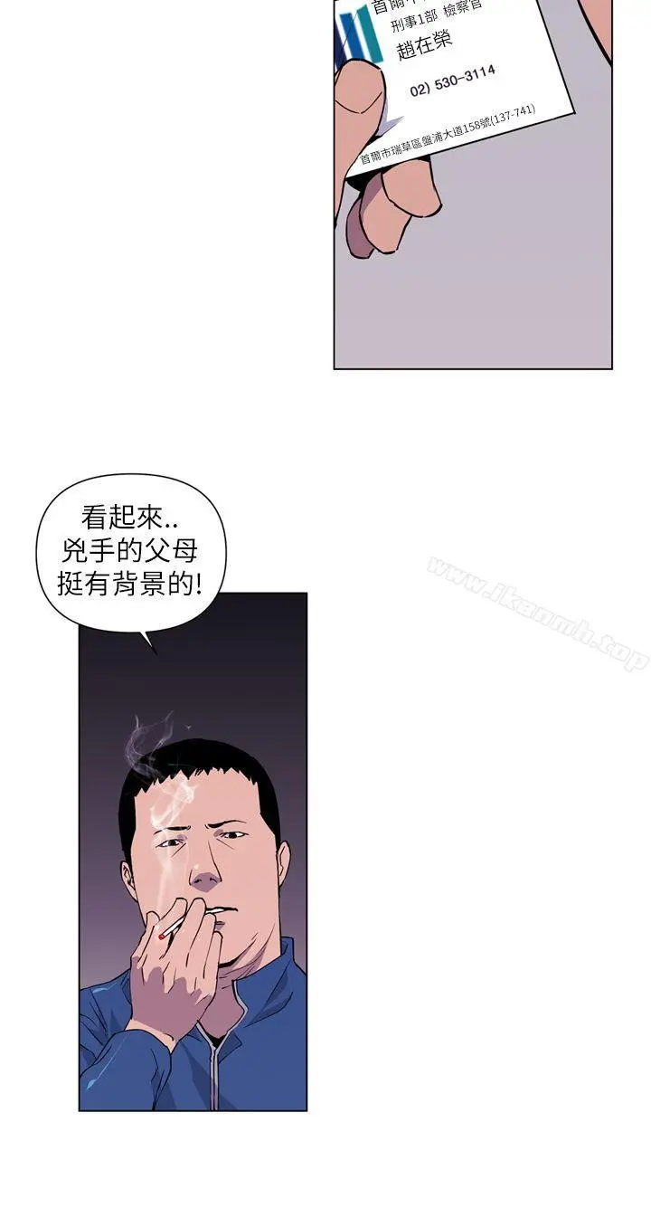 清道夫K 第4话 第12页