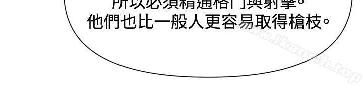 清道夫K 第43话 第13页