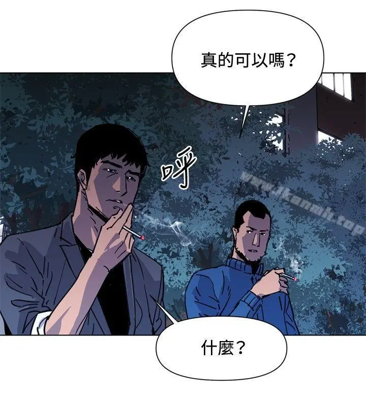 清道夫K 第43话 第15页