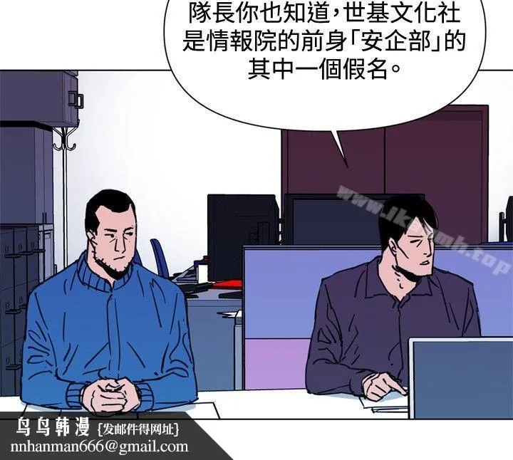清道夫K 第43话 第11页