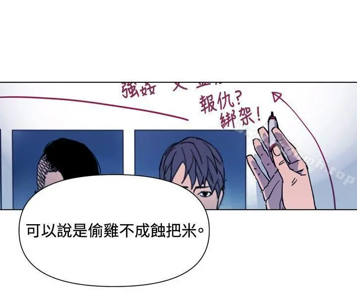 清道夫K 第43话 第3页