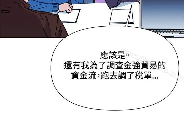 清道夫K 第43话 第9页