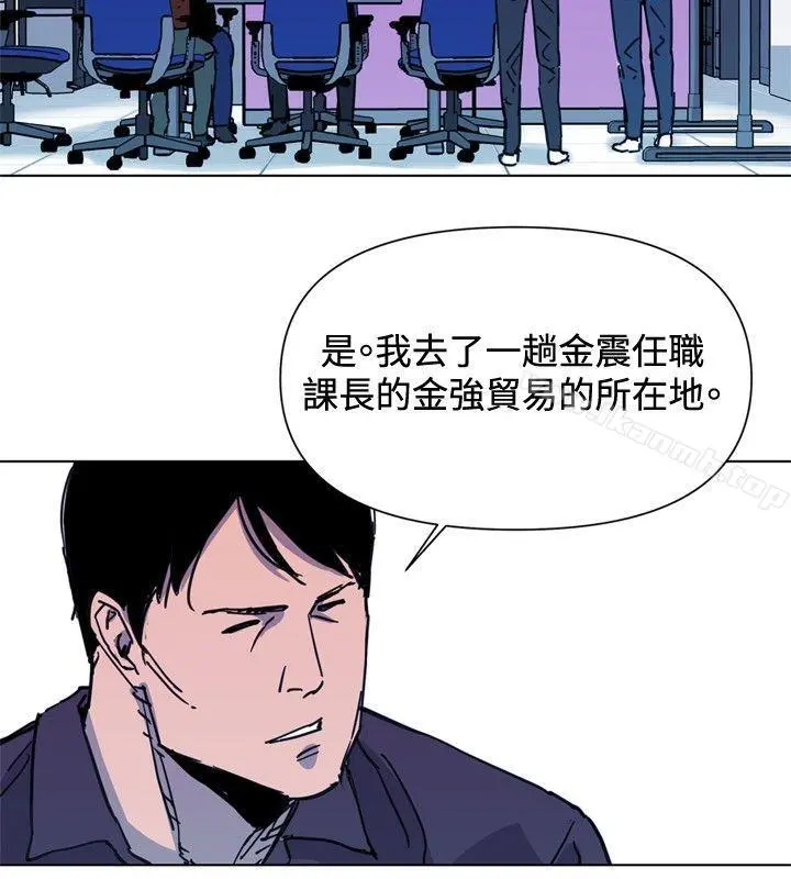 清道夫K 第43话 第7页