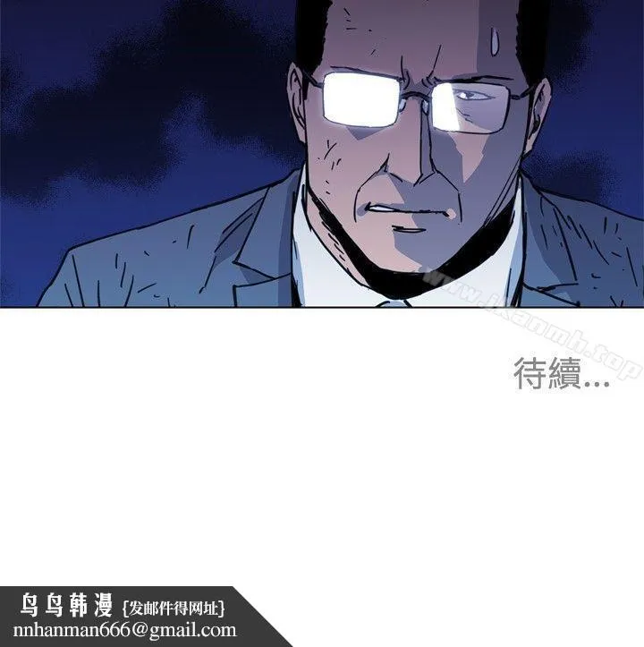 清道夫K 第43话 第19页