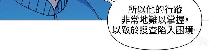 清道夫K 第52话 第4页