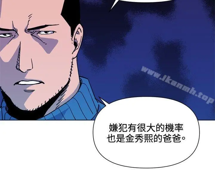 清道夫K 第52话 第2页