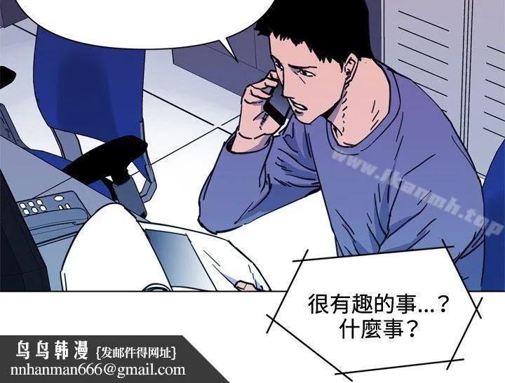 清道夫K 第52话 第10页