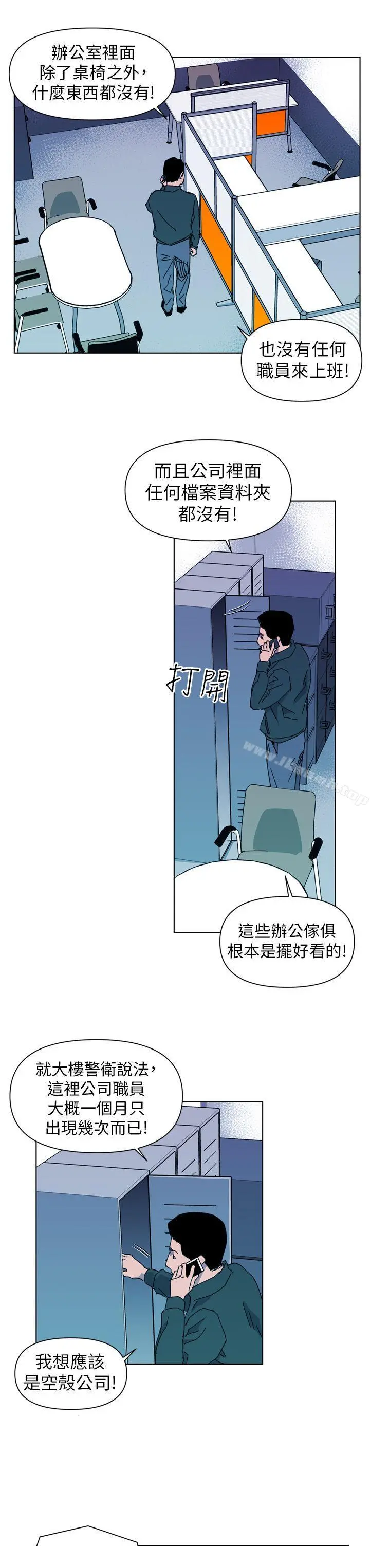 清道夫K 第17话 第3页