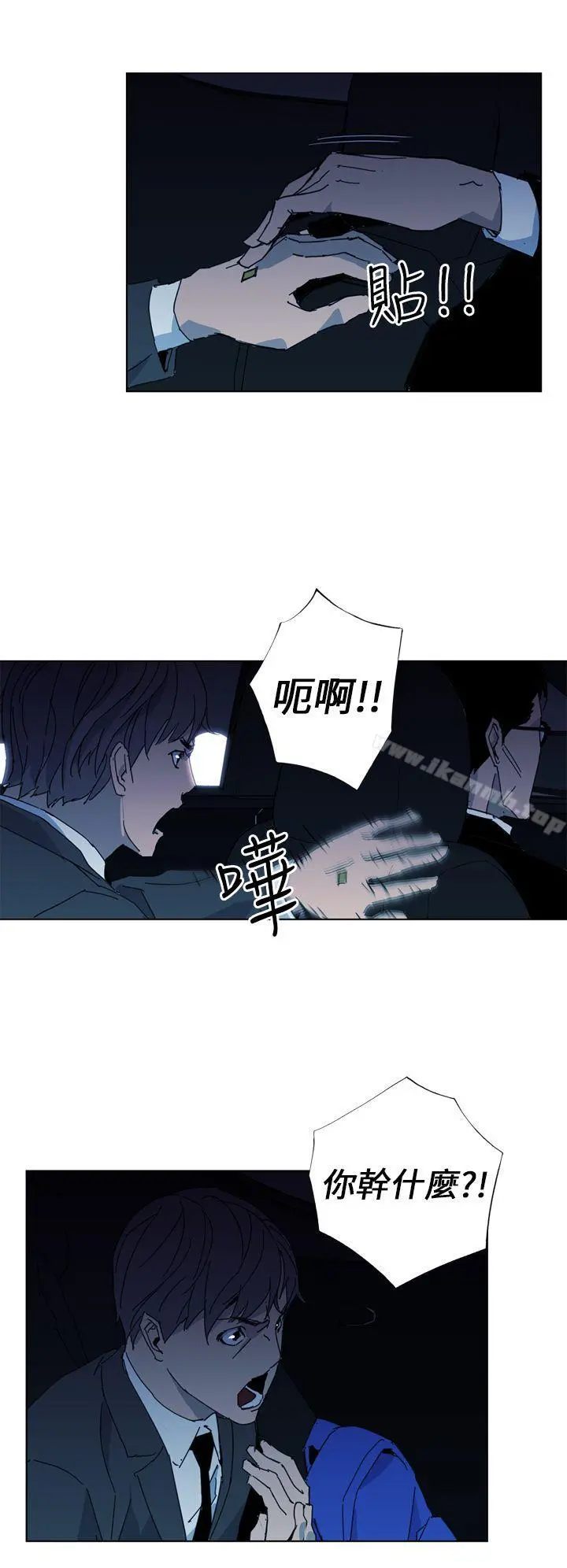 清道夫K 第17话 第16页