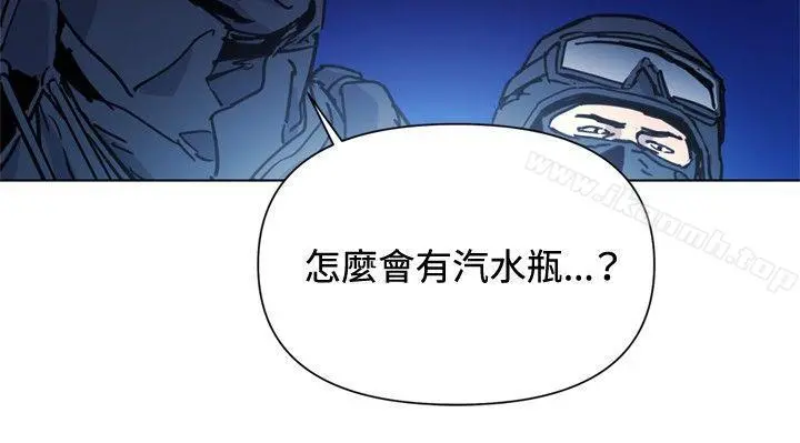 清道夫K 第47话 第8页