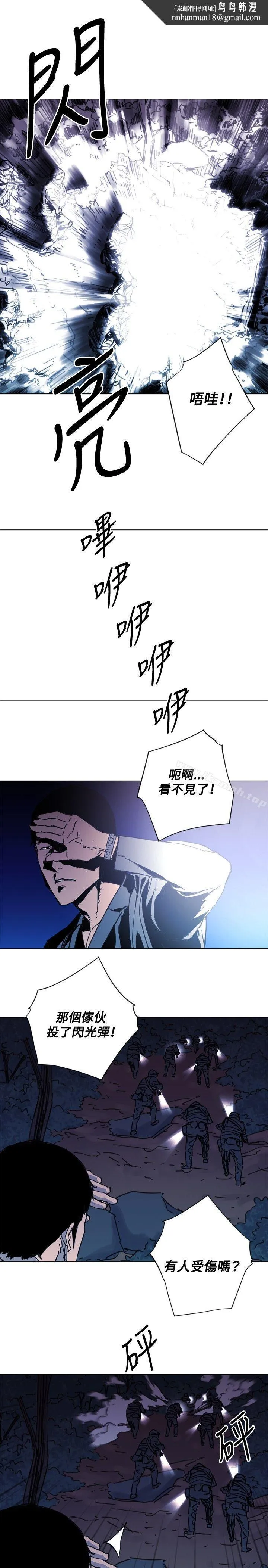 清道夫K 第47话 第9页