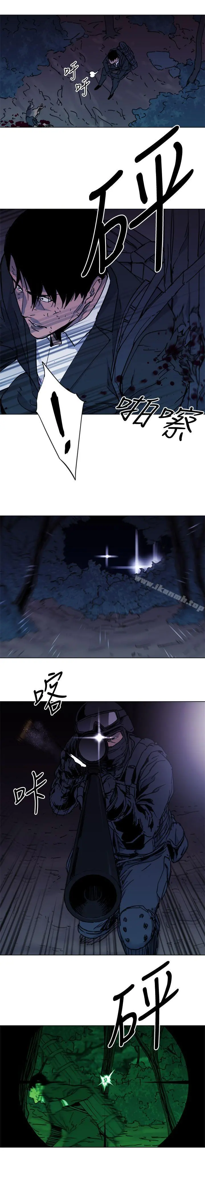 清道夫K 第47话 第6页