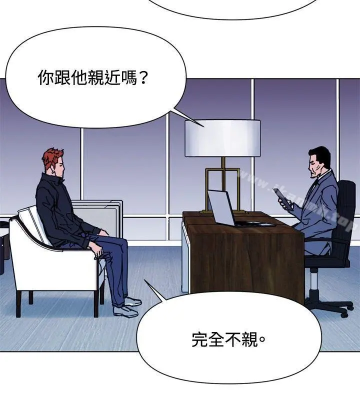 清道夫K 第47话 第14页