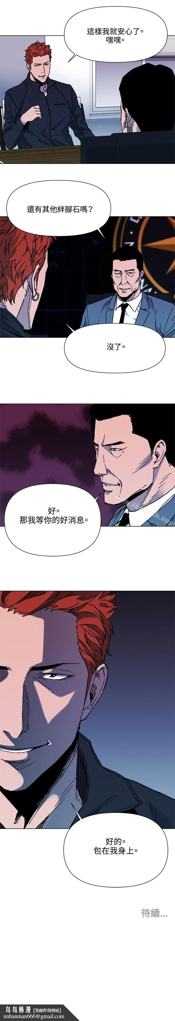 清道夫K 第47话 第17页