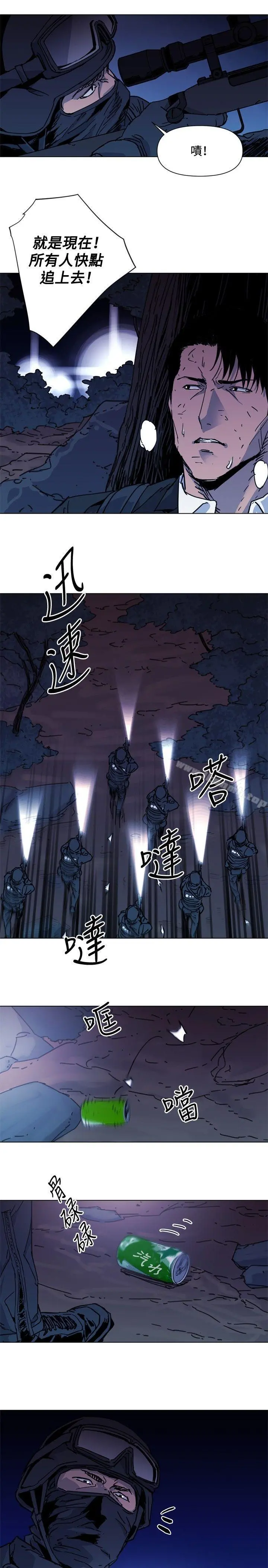 清道夫K 第47话 第7页