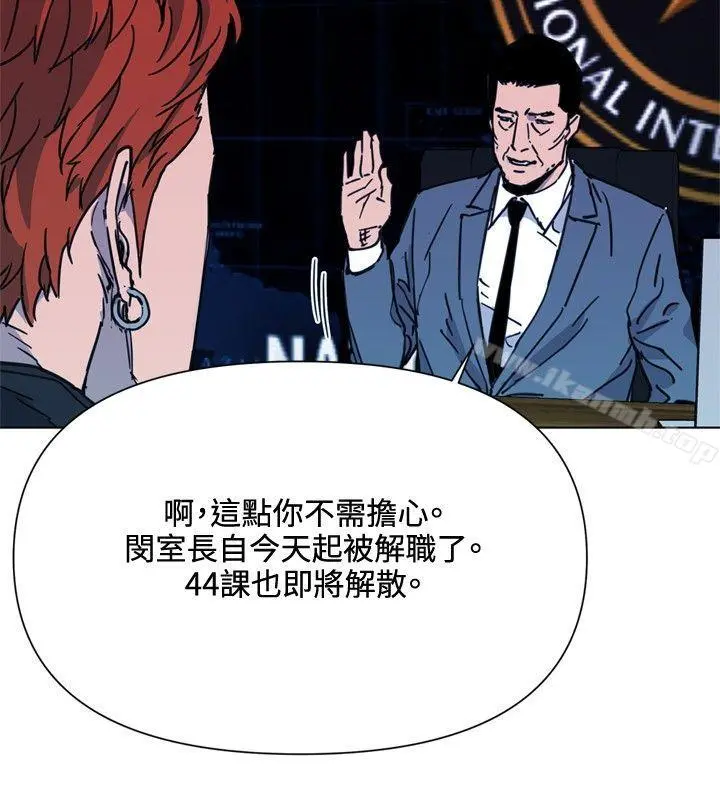 清道夫K 第47话 第16页