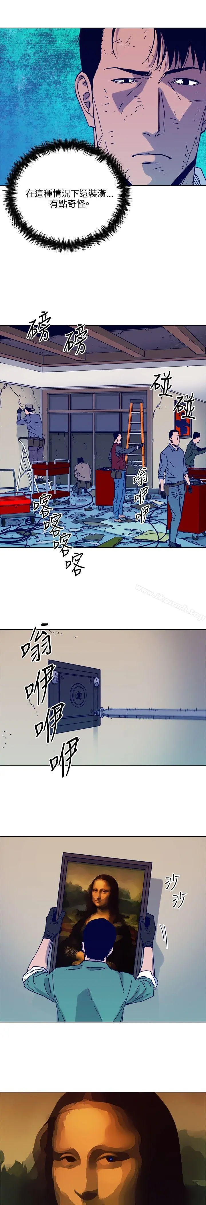 清道夫K 第79话 第3页