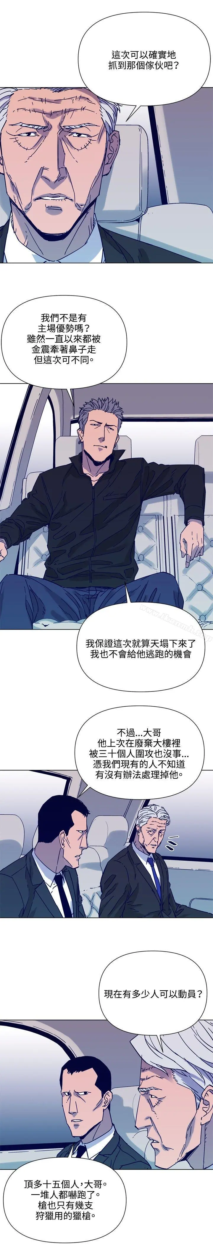 清道夫K 第79话 第9页