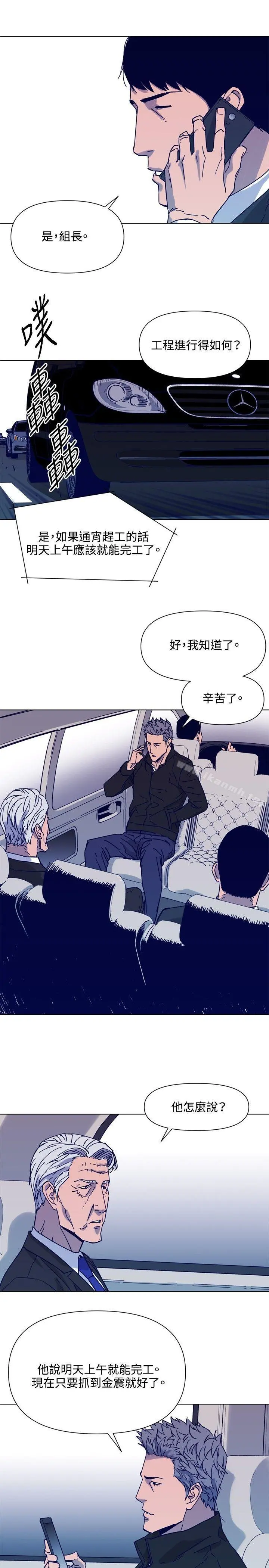 清道夫K 第79话 第7页