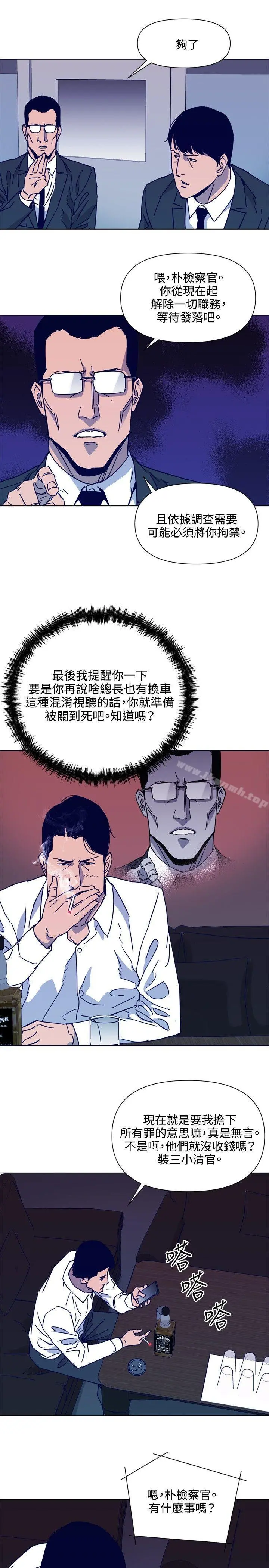 清道夫K 第79话 第17页