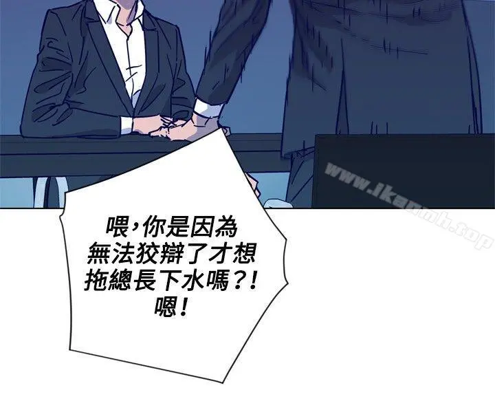 清道夫K 第79话 第16页