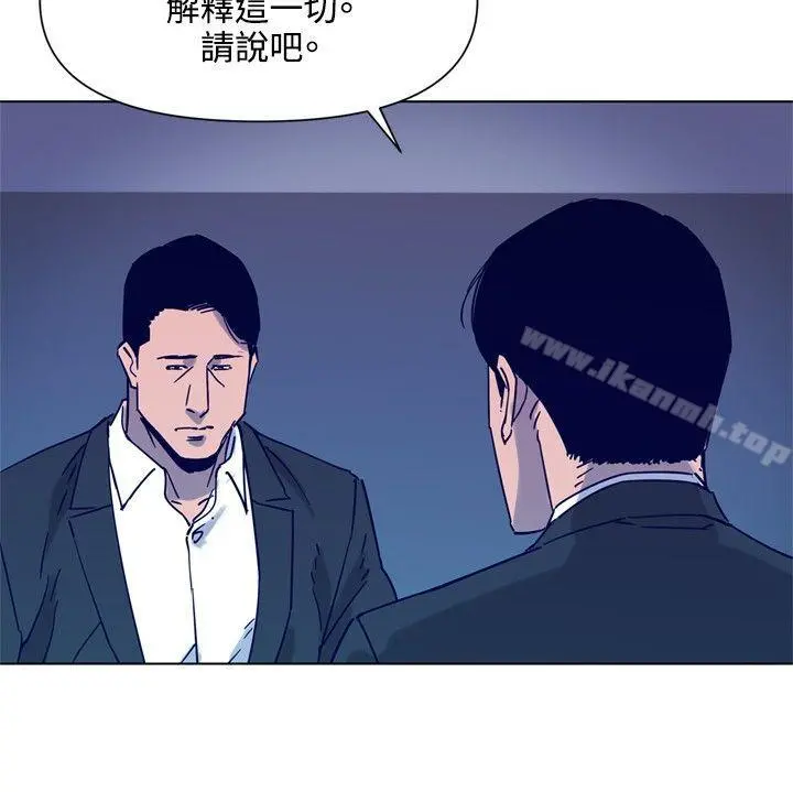 清道夫K 第79话 第14页