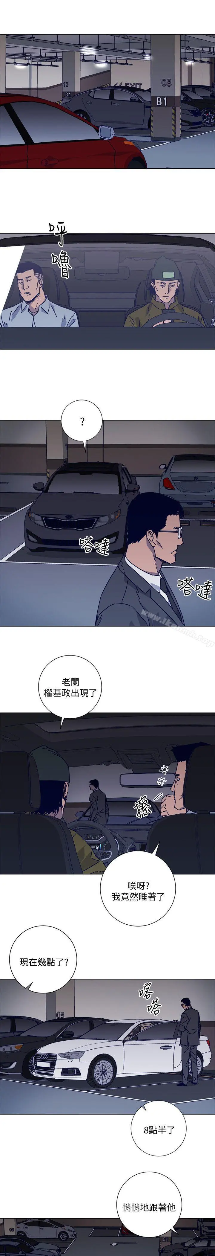 清道夫K 第2季-第13话-权基政的底细 第6页