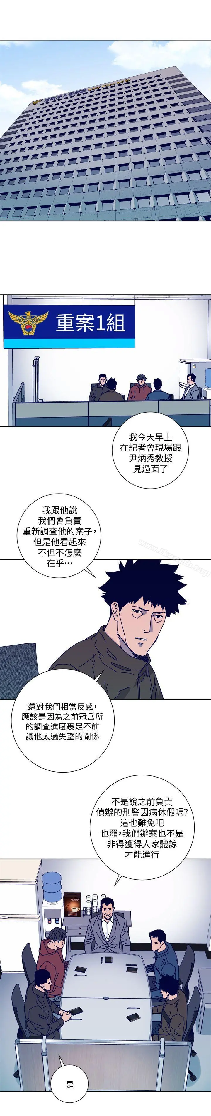 清道夫K 第2季-第13话-权基政的底细 第3页