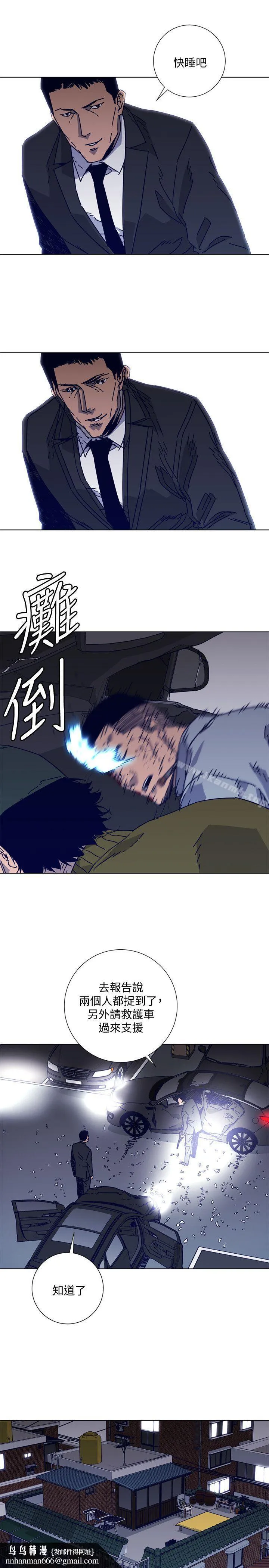 清道夫K 第2季-第13话-权基政的底细 第13页