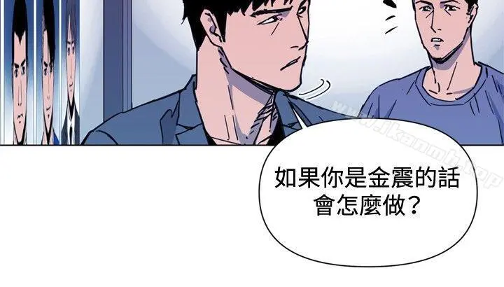 清道夫K 第41话 第6页