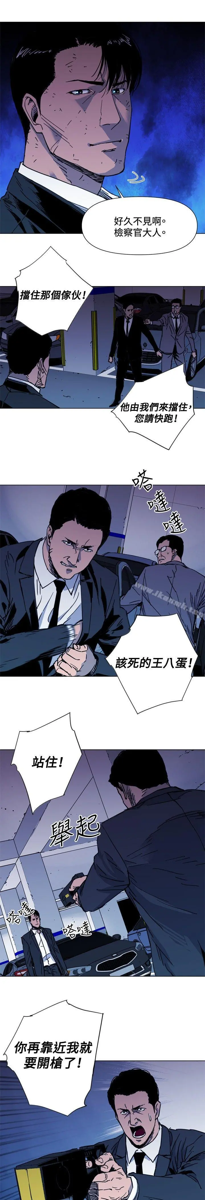 清道夫K 第41话 第16页