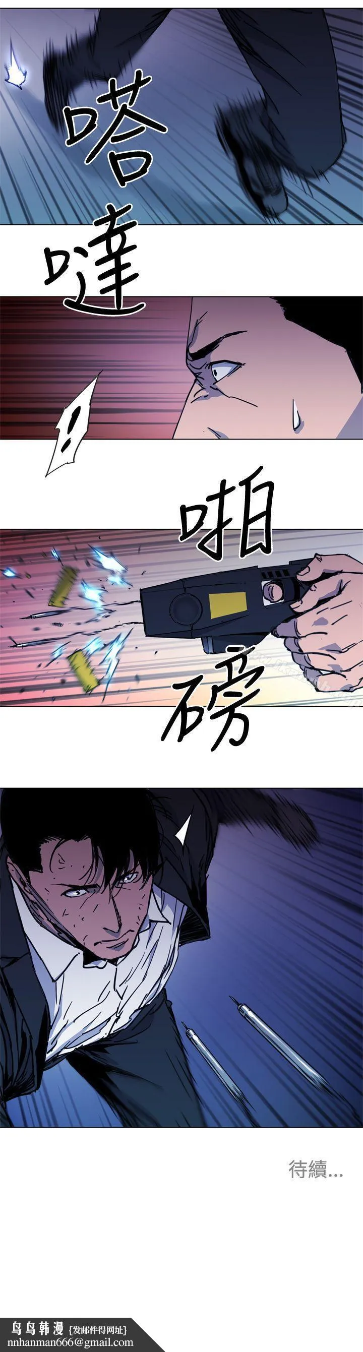 清道夫K 第41话 第18页