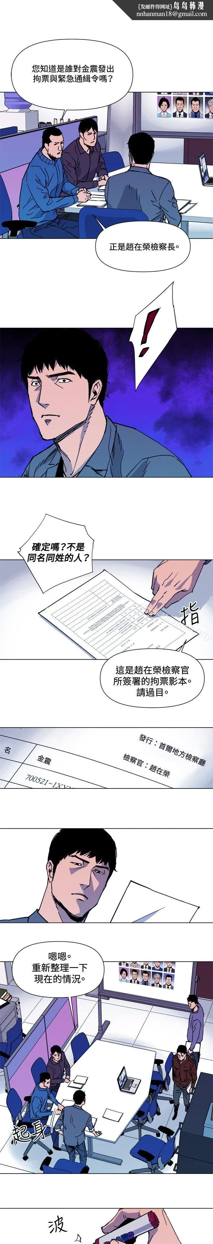 清道夫K 第41话 第1页