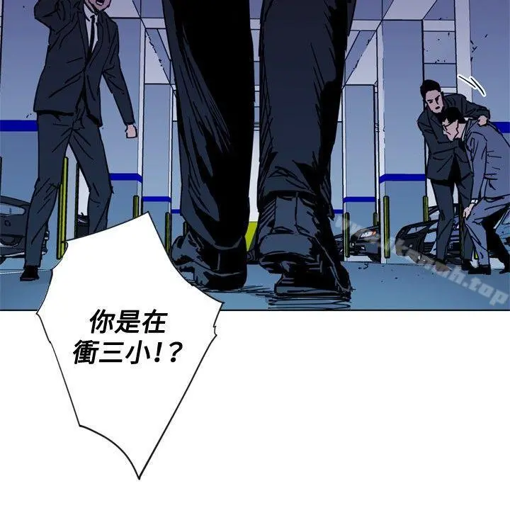 清道夫K 第41话 第13页