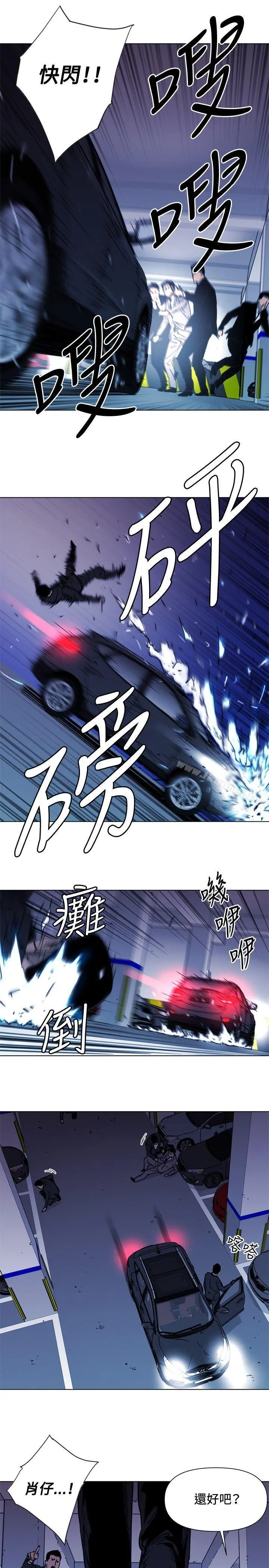 清道夫K 第41话 第12页