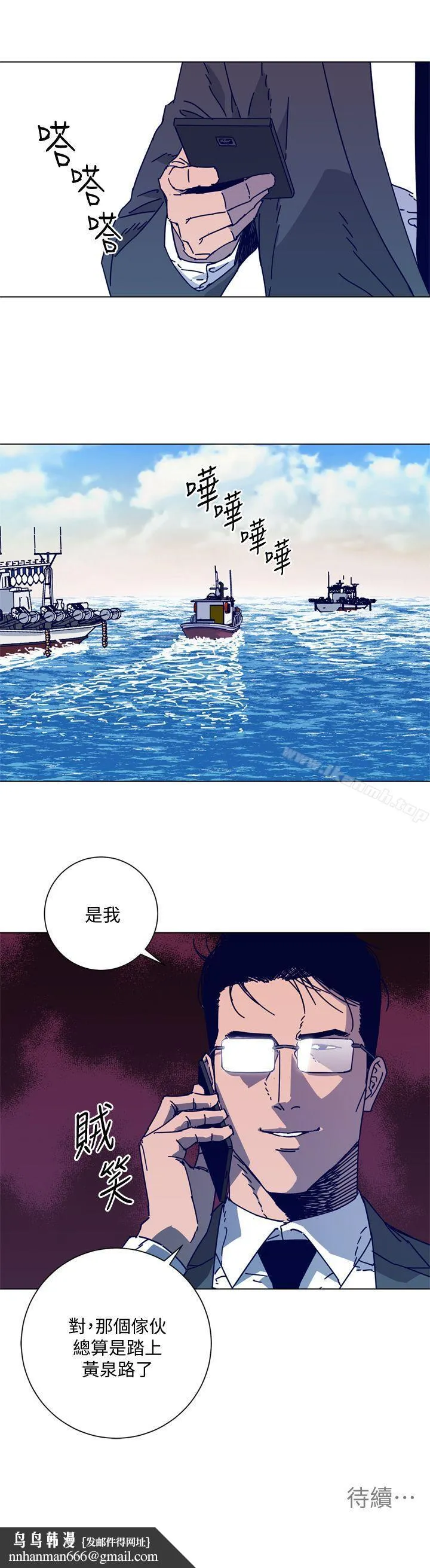 清道夫K 第2季-第16话-金震的行踪 第21页