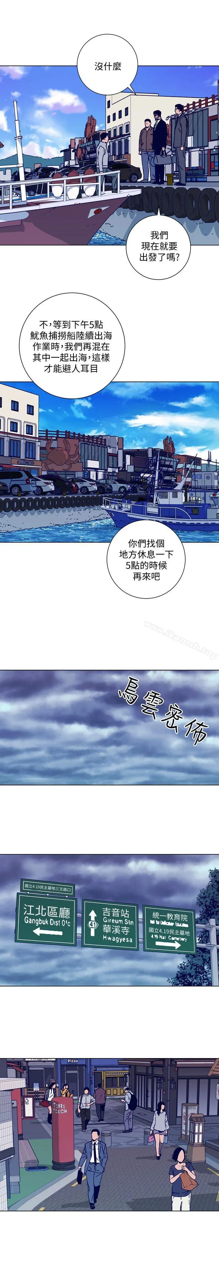 清道夫K 第2季-第16话-金震的行踪 第7页