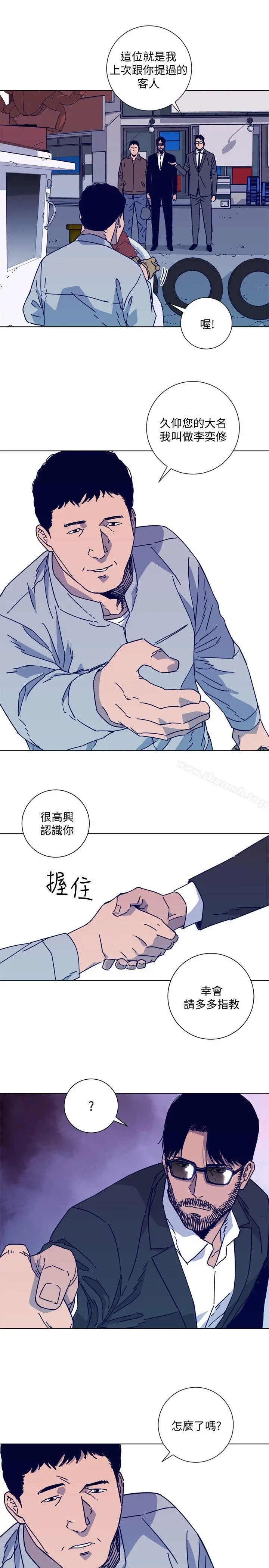 清道夫K 第2季-第16话-金震的行踪 第5页