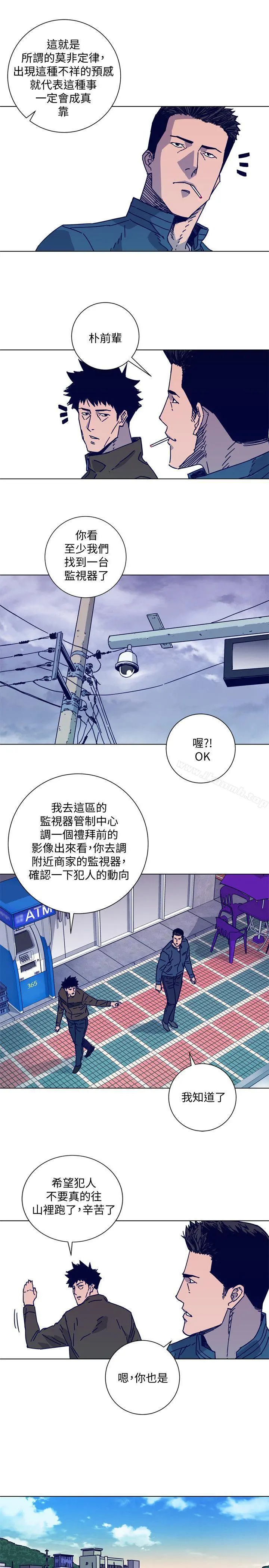 清道夫K 第2季-第16话-金震的行踪 第16页