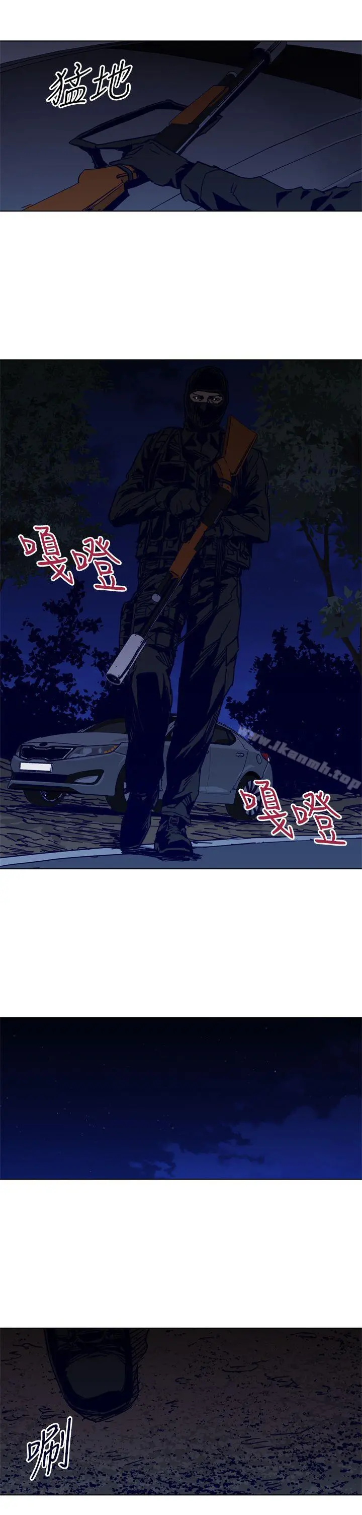 清道夫K 第30话 第13页