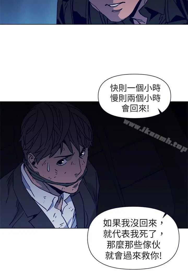 清道夫K 第30话 第10页
