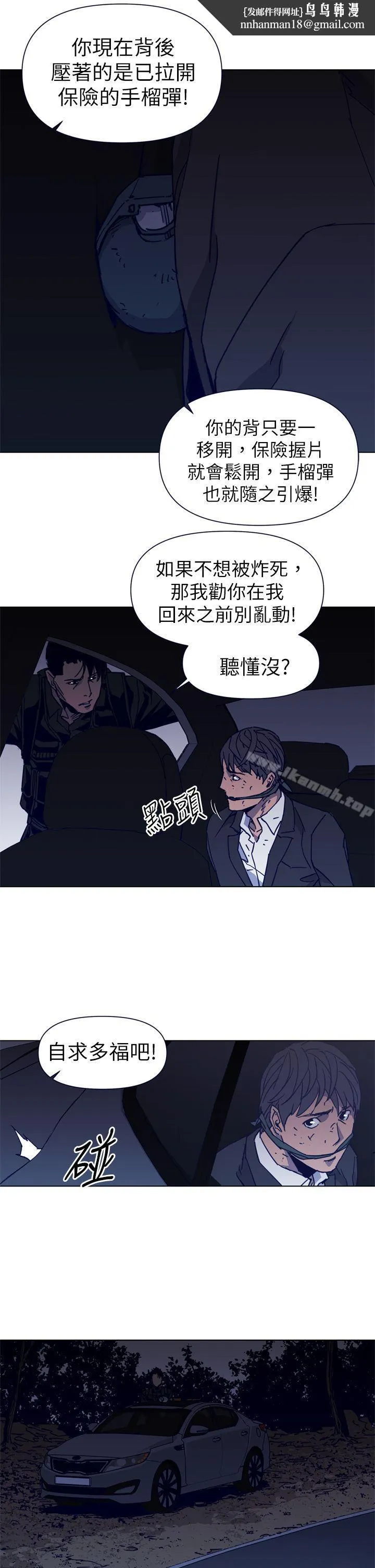清道夫K 第30话 第11页