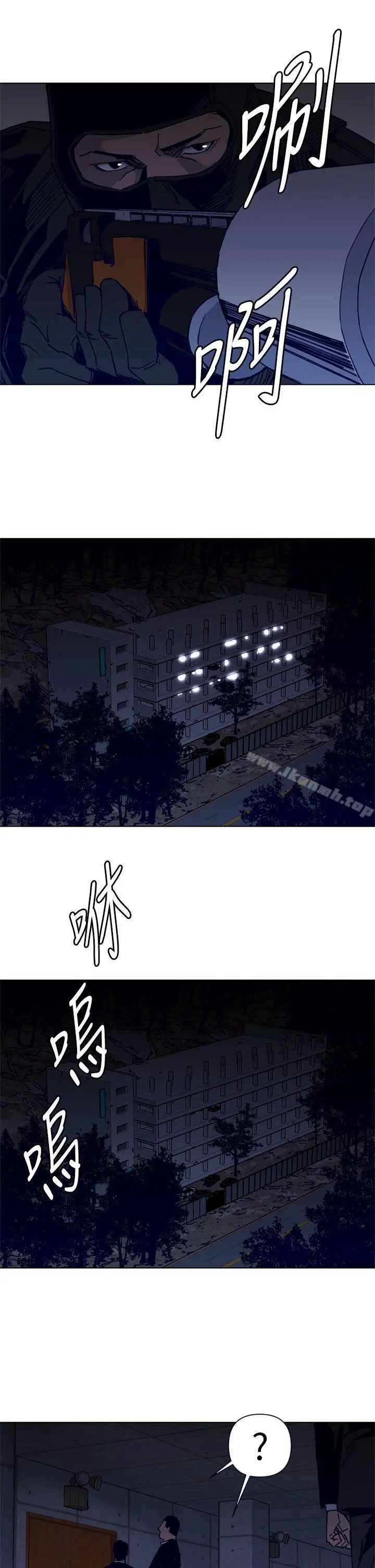 清道夫K 第30话 第15页